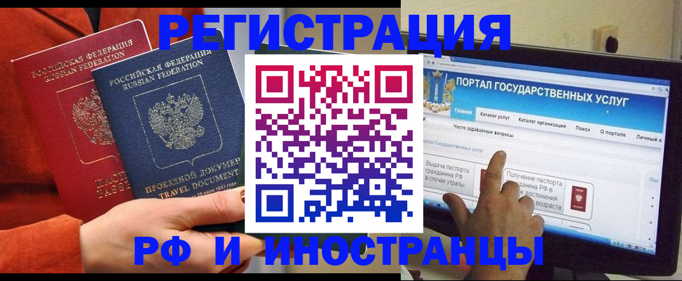 прописка в Красноярске