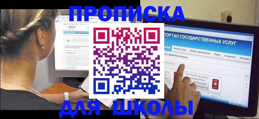 временная регистрация адрес в Красноярске